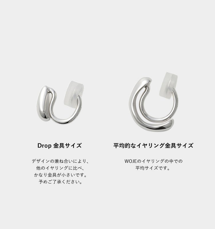 10月上旬再販予定】Drop（SV925 Earrings） | 痛くないイヤリング WOJE